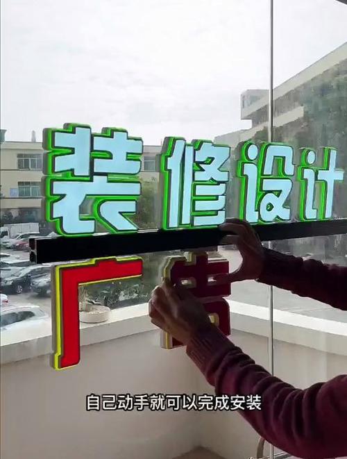 黄梅县发光字制作找裕新广告 玻璃上安装发光字的专业指南