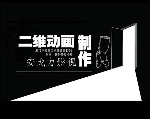 广告制作的艺术 从北京到厦门的创意之旅